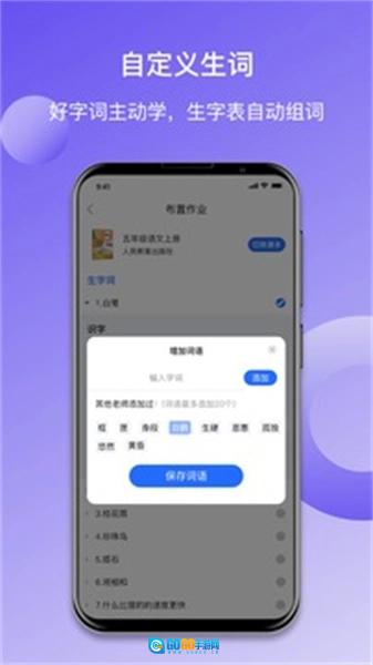 快乐听写安卓官方版图1