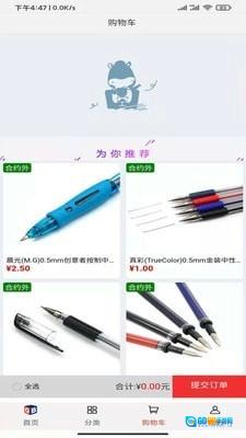 今日企业购最新版图2