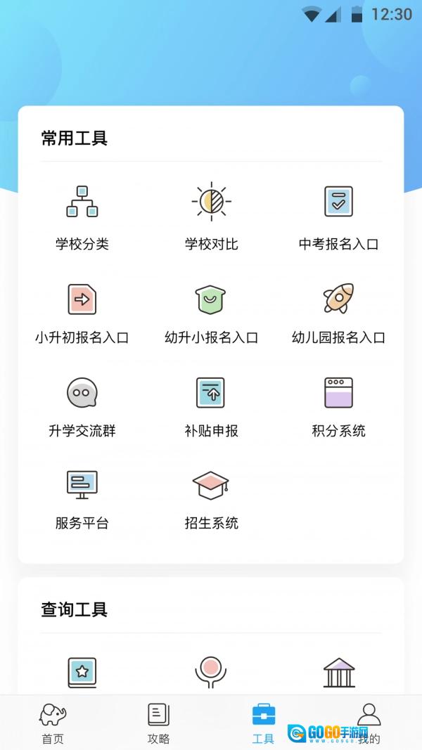 上学帮原版图5