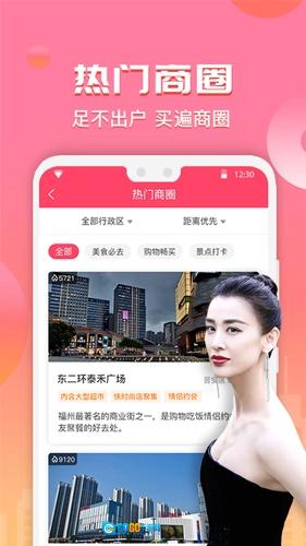 买条街安卓免费版图5