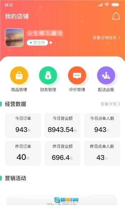 香扑扑商家免费原版图2