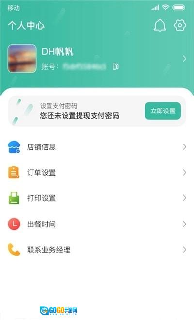 香扑扑商家免费原版图3