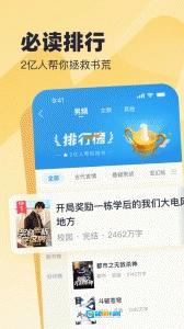 蛮多小说红包版图4