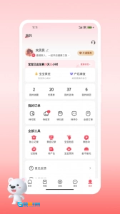 医小租安卓版图3