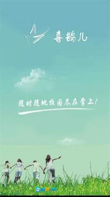喜鹊儿307版图2