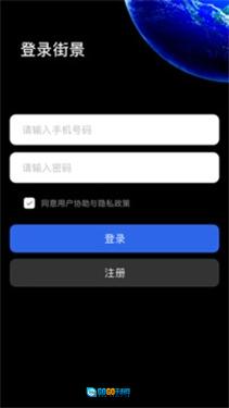 地球仪3D全景图手机免费版图4