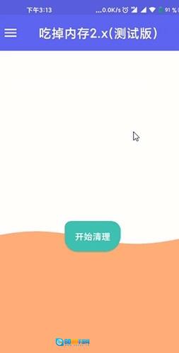 吃掉内存pro版图1