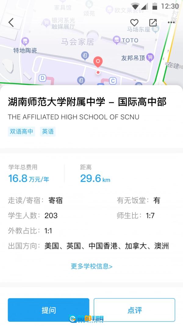 上学帮原版图2