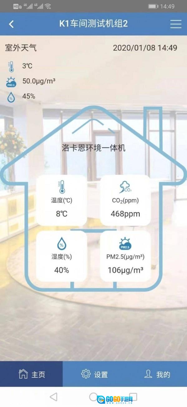 生态之家最新免费版图2