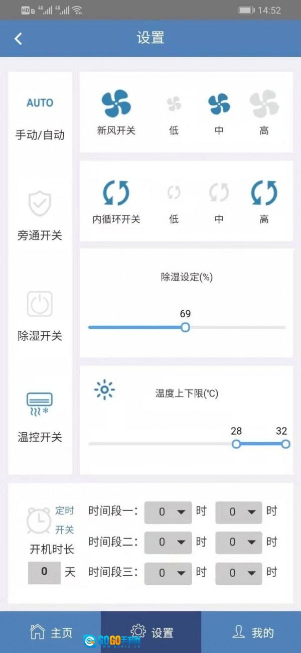 生态之家最新免费版图3