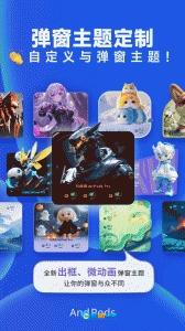 AndPods正版图3