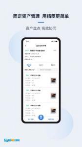 精臣云资产安卓直装版图4