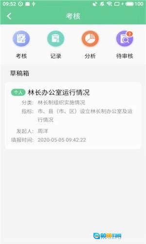 江西数字林长安卓版图4