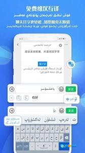 badam维语输入法免费原版图3