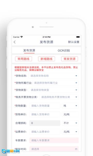 闪配司机原版图3