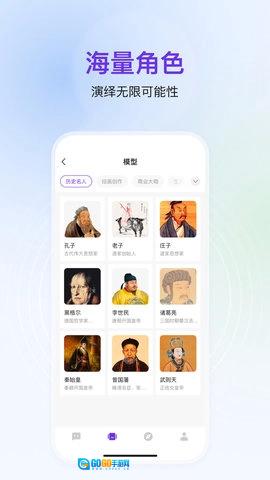 AI知道专业版图1