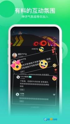 闪辆手机最新版图2