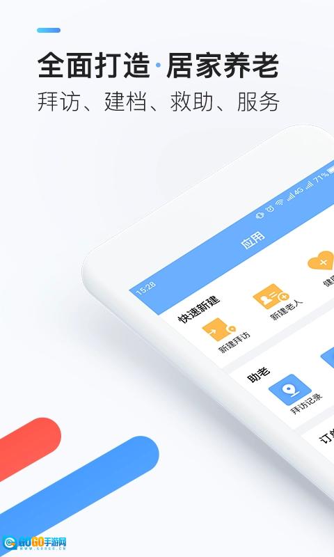 欢孝助老员版图1