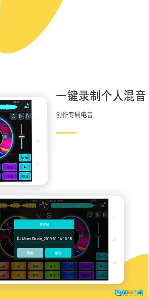 打碟机模拟器最新版图1