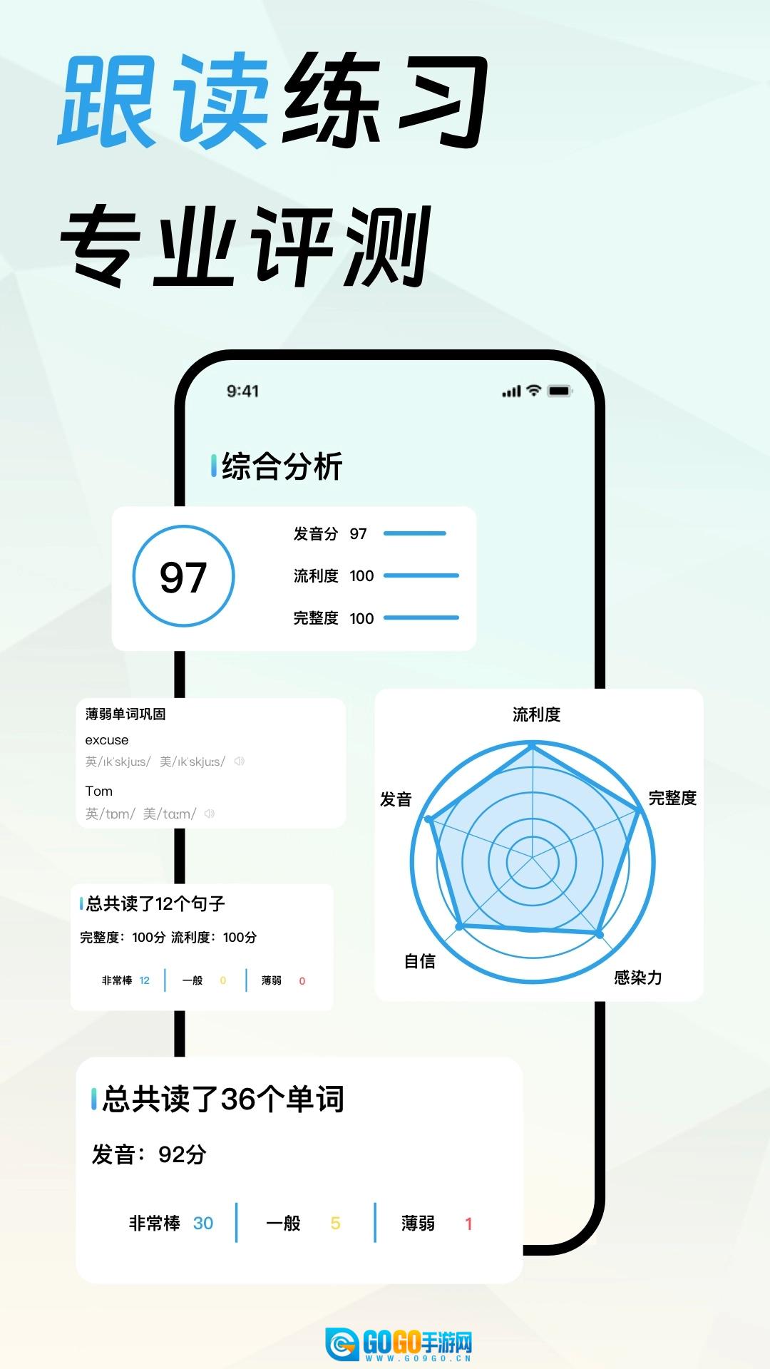 口语宝安卓直装版图2