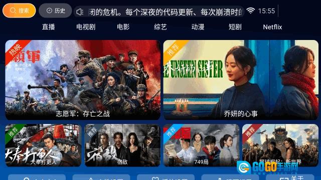 梅花影视tv版图4