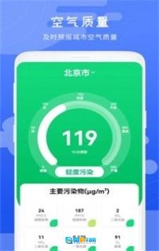 气象雷达安卓版图1
