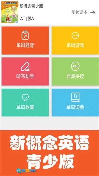大猫新概念英语青少版图3