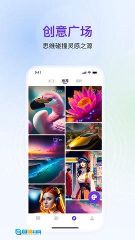 AI知道专业版图4