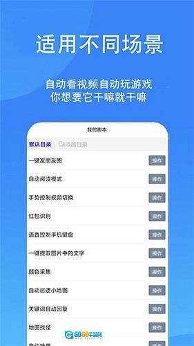 触控精灵版图2