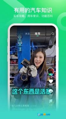 闪辆手机最新版图1
