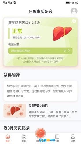 肝脏脂肪研究最新版图1