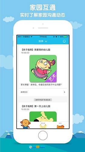 小水滴课堂家长版图1