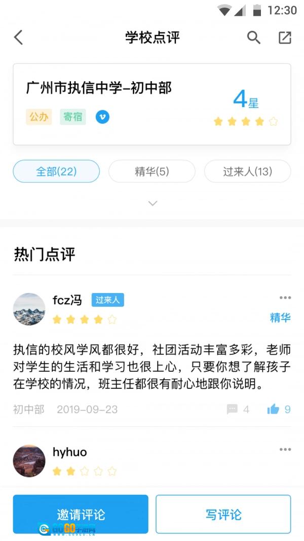 上学帮原版图4