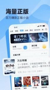 蛮多小说红包版图3