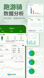 RQrun原版图4