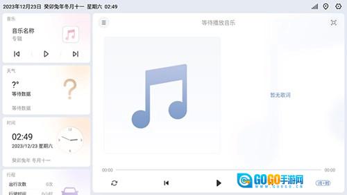 嘟嘟桌面梁山定制版图3