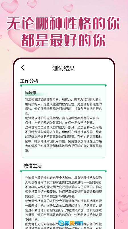 比恬原版图3