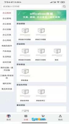今日企业购最新版图4