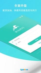 流马风行司机版图1