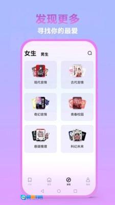 泡泡阅读安卓版图2