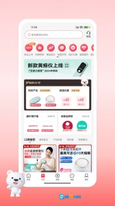 医小租安卓版图2