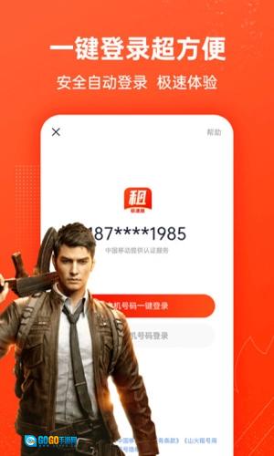 山火租号极速版图3