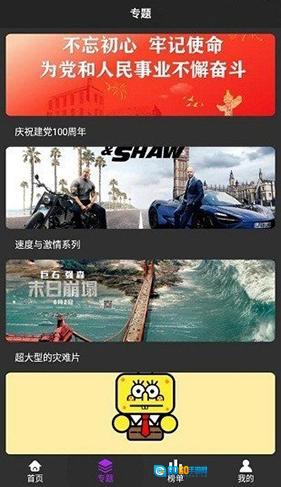 白狐视频传媒版图2