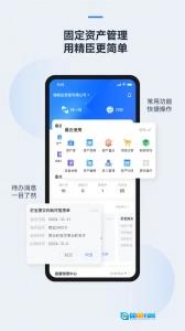 精臣云资产安卓直装版图1