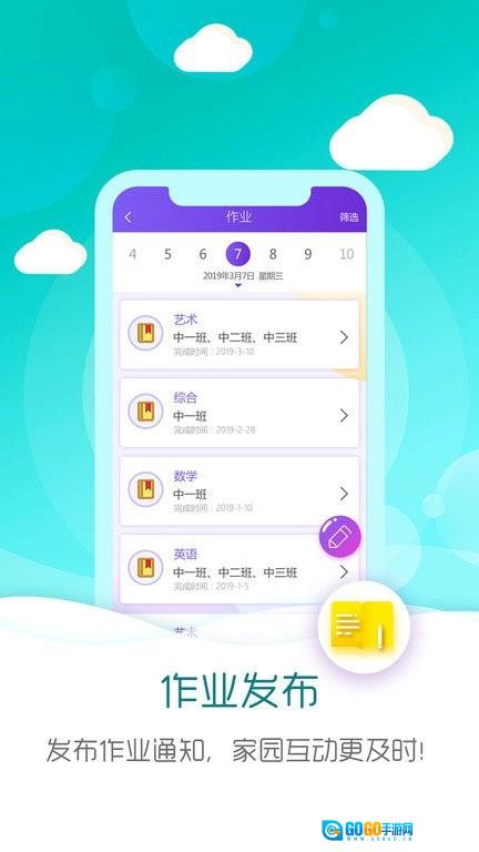 幼教伙伴无广告版图3