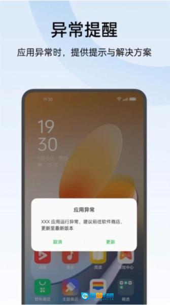 oppo常规检测提取版图1