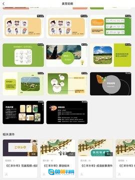 美育助教最新版图2
