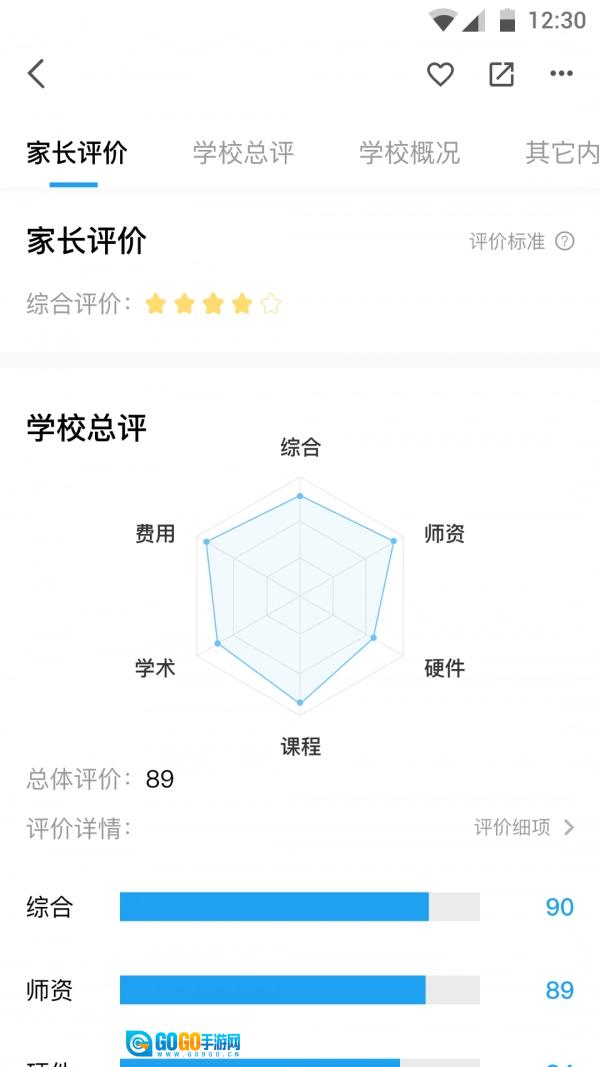 上学帮原版图3