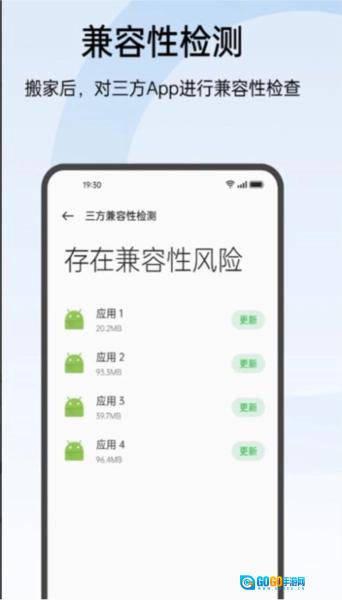 oppo常规检测提取版图3