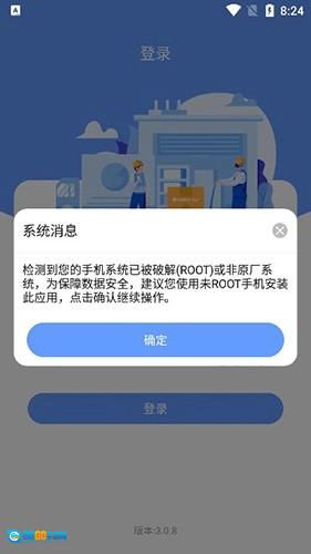 格力易派版图2